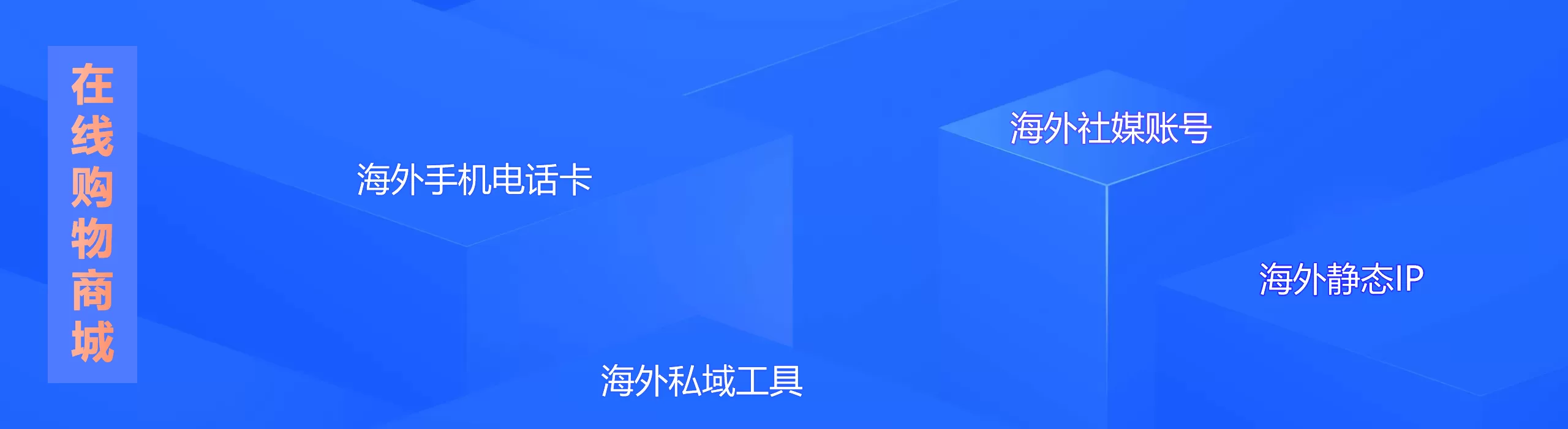 在线购物商城
