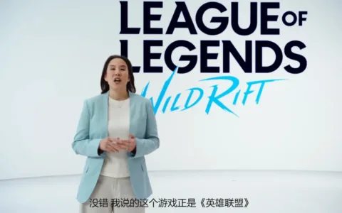 等了一年多的《英雄联盟》手游，竟然在苹果发布会上见到了！