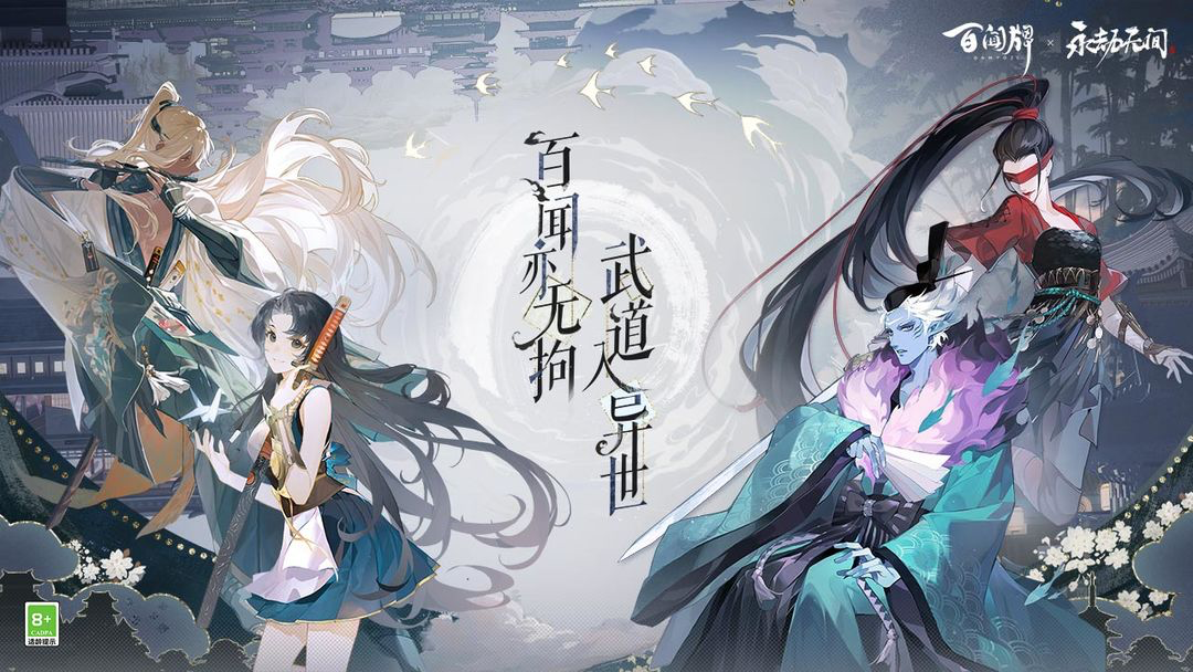 布局十年，网易正吃下这整个品类