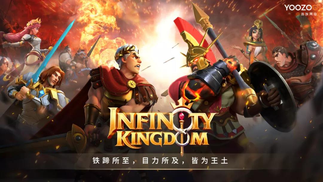 游族再起跑