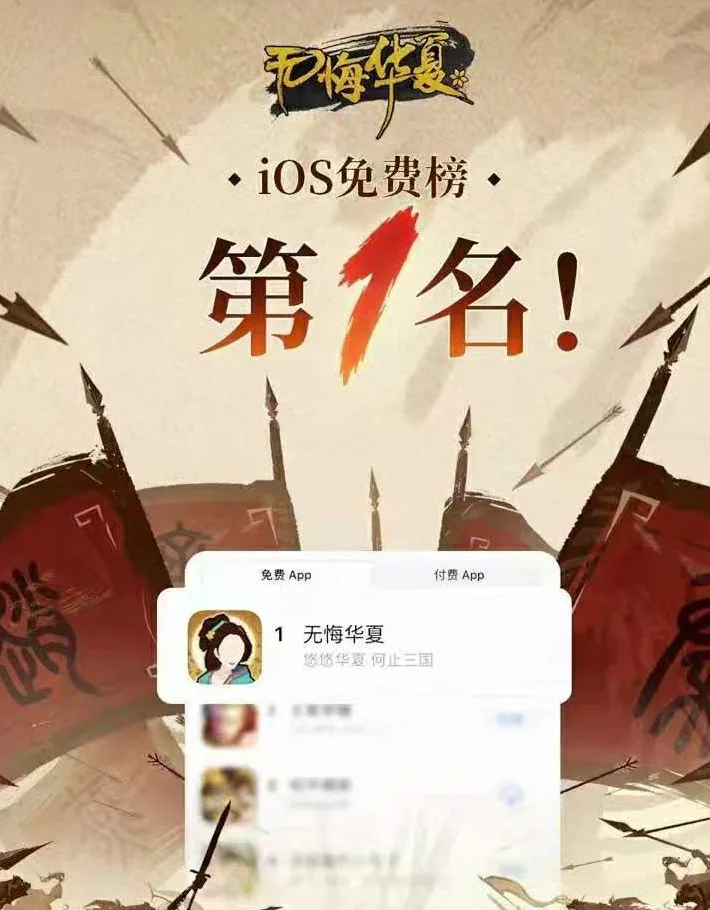 在大厂卷疯了的赛道，这个15人小团队居然凭借一款《无悔华夏》火了