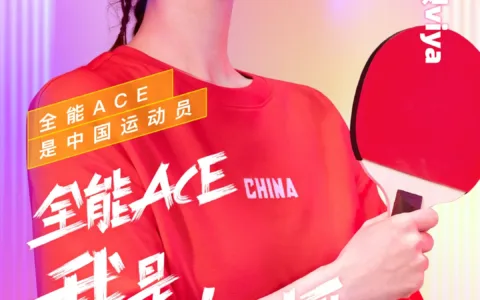 奥运季来了！看淘宝直播如何定义 “什么是淘宝女主播”