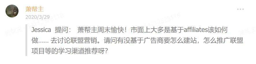 跨境电商独立站联盟营销入门必读