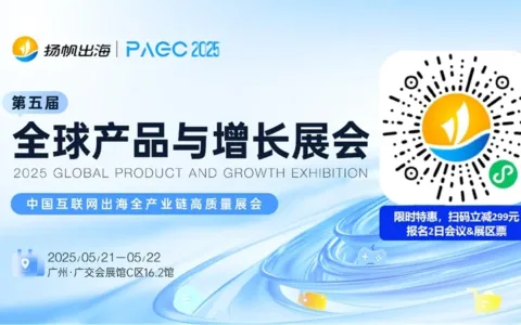 PAGC 2025丨展会推荐官 游艺春秋 CEO 陈澍、华清飞扬 首席运营官 叶大鲁、冰川网络 孵化中心负责人＆副总经理 曾保忠 邀您参与万人出海展会