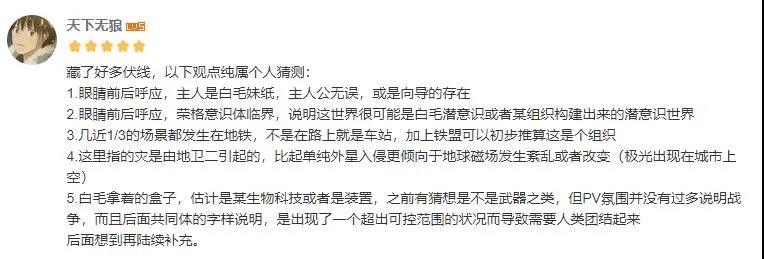 朝夕光年发力国内二次元市场，新游《雷索纳斯》首曝，坐火车救世界？