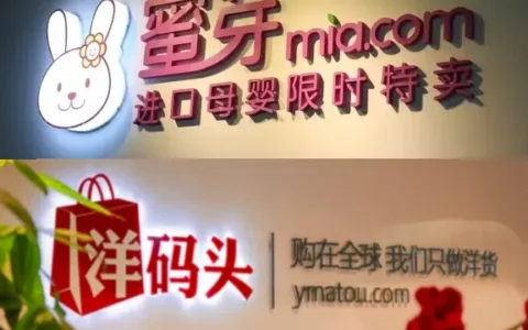 蜜芽APP关停，洋码头人去楼空：进口电商"寒冬"悄然来临?