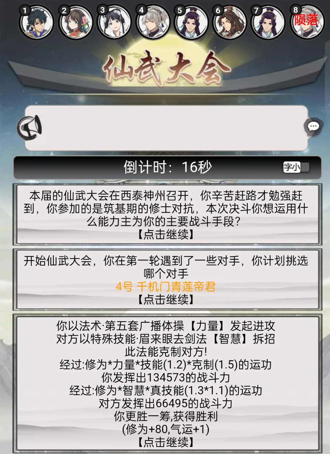 传奇游戏研发公司员工“摸鱼”出来的产品，竟然登上了TapTap热门榜第一