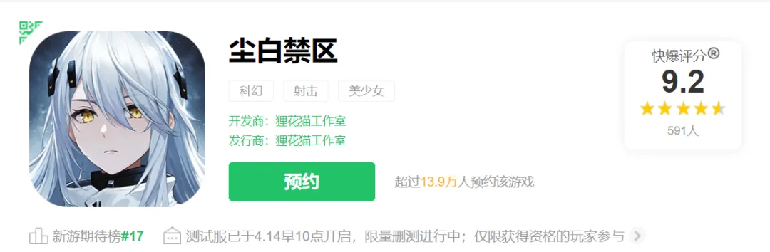 口碑爆炸！用动作RPG的逻辑做了个第3人称射击游戏，《尘白禁区》的玩法融合如何获得玩家认可