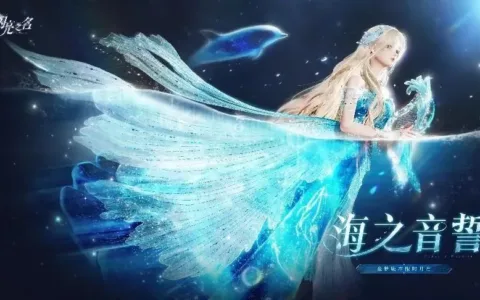 “王炸”女性向新品又登畅销榜TOP5!《以闪亮之名》把“长线运营”玩明白了