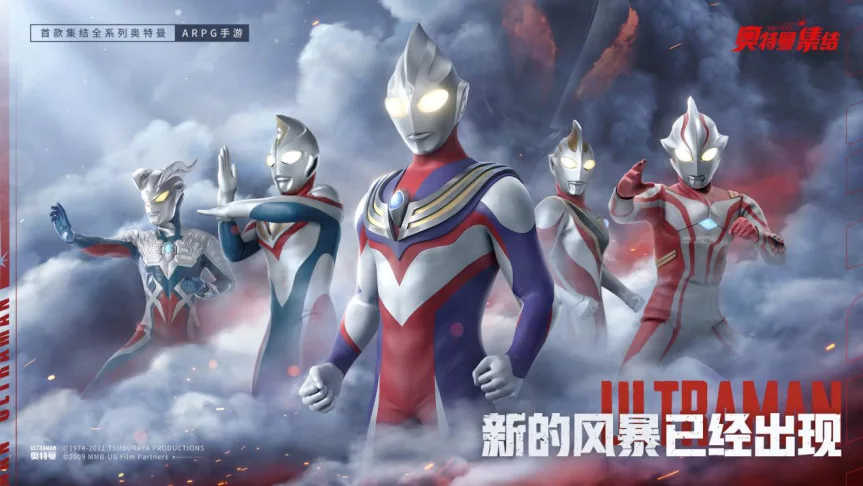 吸量爆款！中手游《奥特曼：集结》 定档4月29日