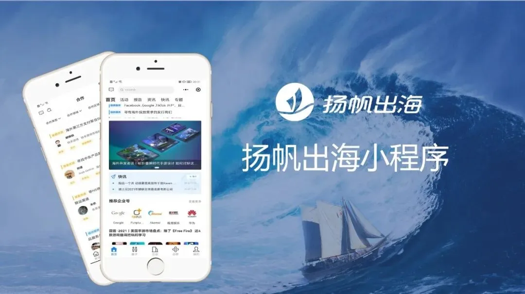 补齐你的出海圈子丨私域神器小程序内测招募 超值会员免费送