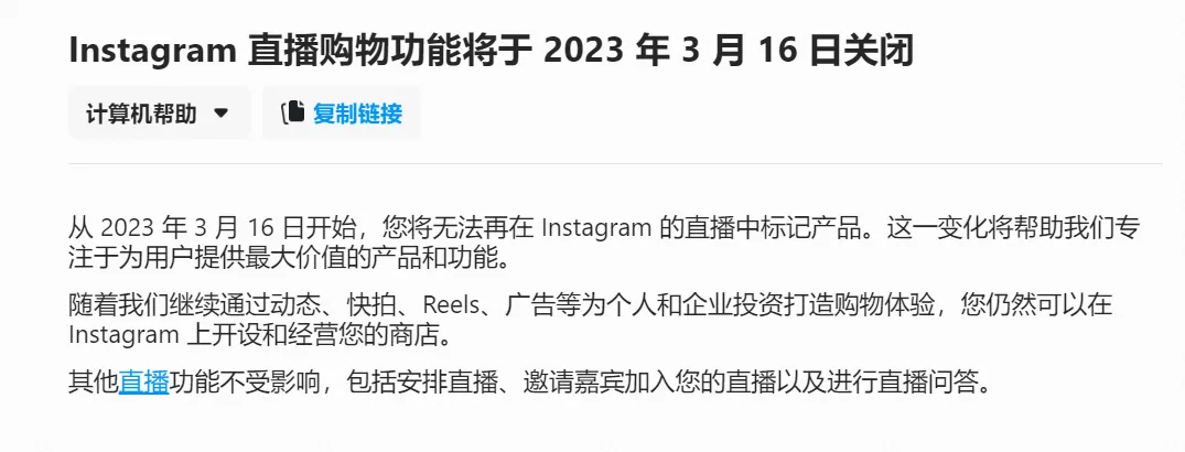 最年轻的百亿富豪，“扶不起”直播电商