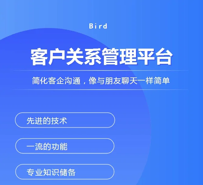 Bird定制化方案助力联想获取瞩目成果