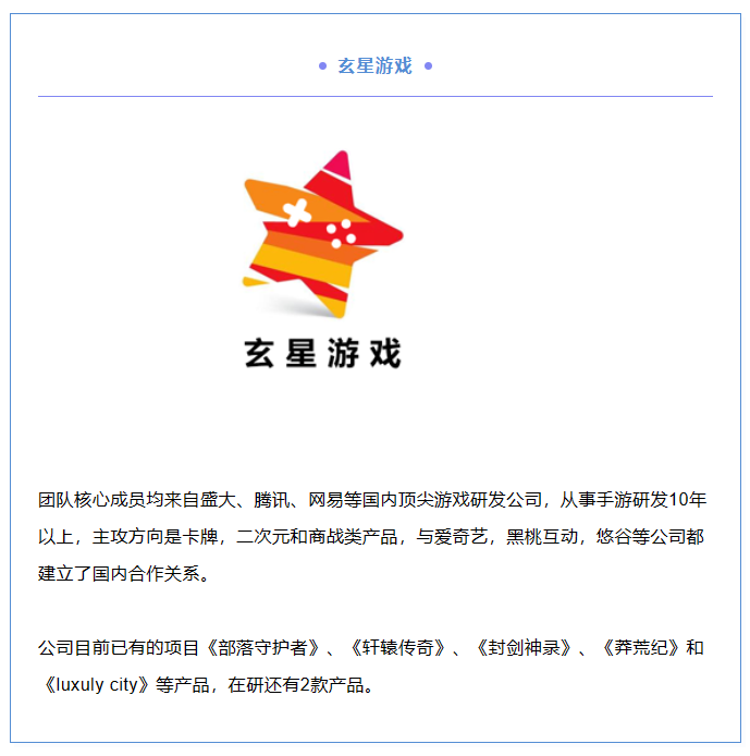 2023PAGC丨游戏研发发行对接会CP项目抢先看！