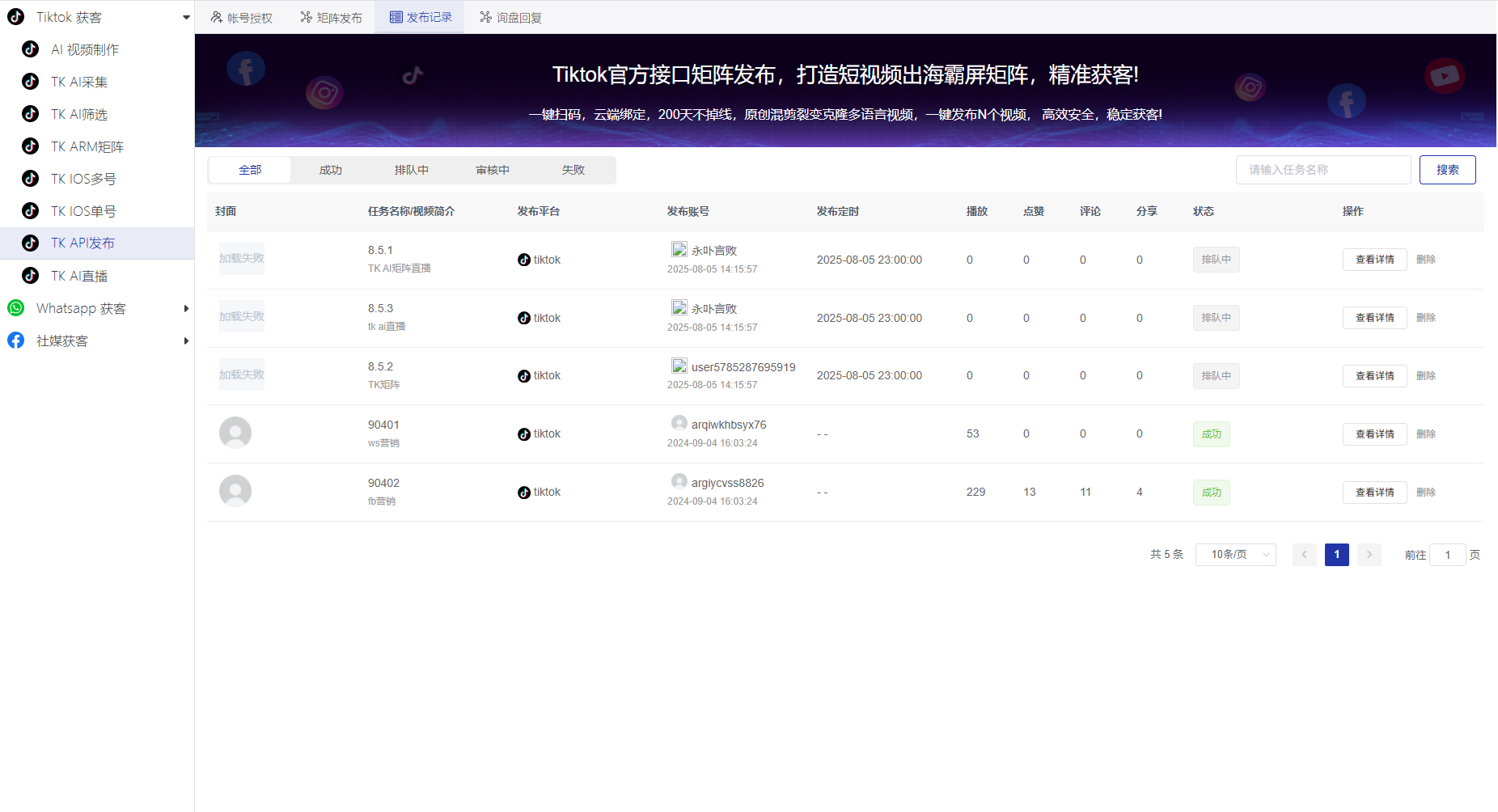 《私域神器》海外营销拓客软件使用教程说明书