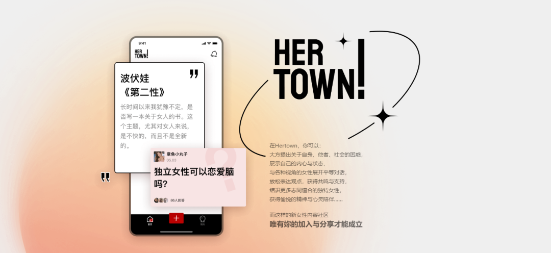 再推全女性社区Hertown 陌陌于社交创新赛道上不再“默默”