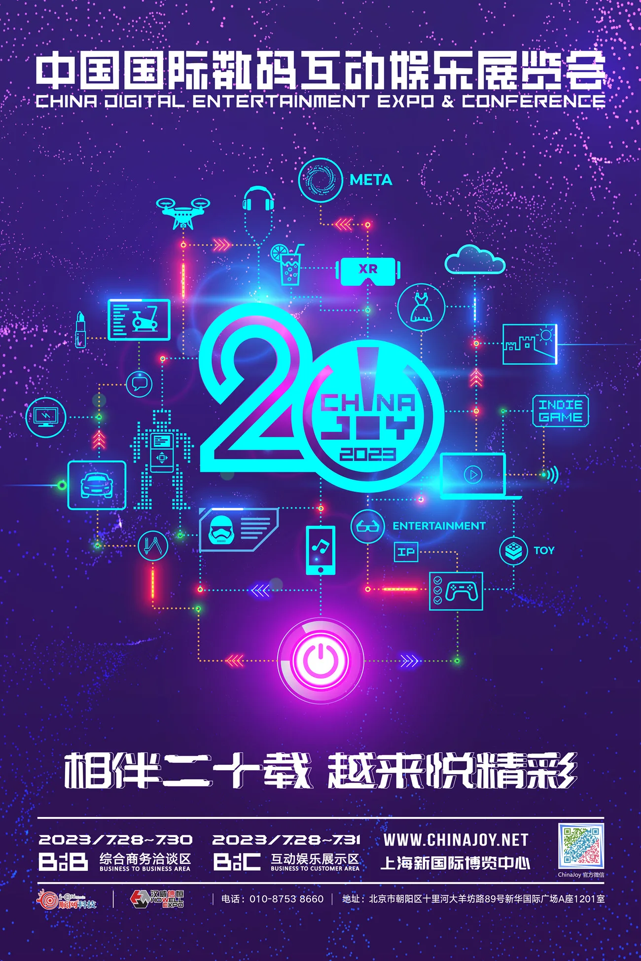 【游戏版号】三月86款国产游戏版号下发，2023ChinaJoy更多游戏大作等你前来精彩体验！