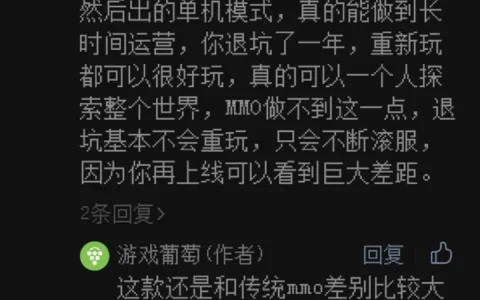 三问网易开放世界新游