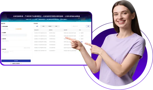 RCS短信群发