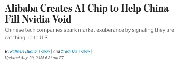 阿里新一代AI芯片,剑指英伟达