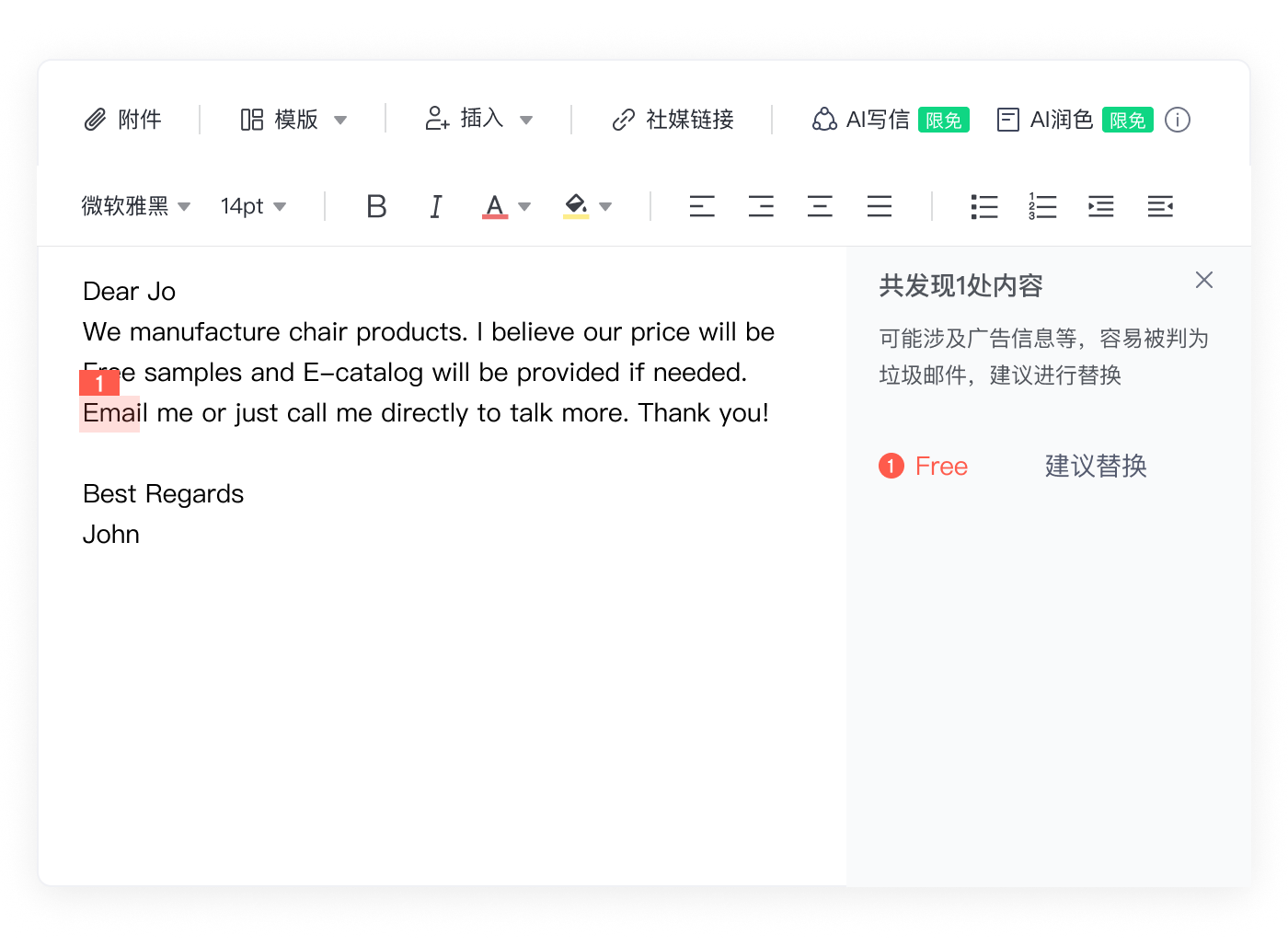有哪些策略可以提高外贸邮件的打开率？