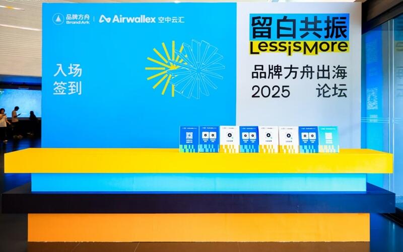 从卖货到品牌，全球化2.0时代的增长密码