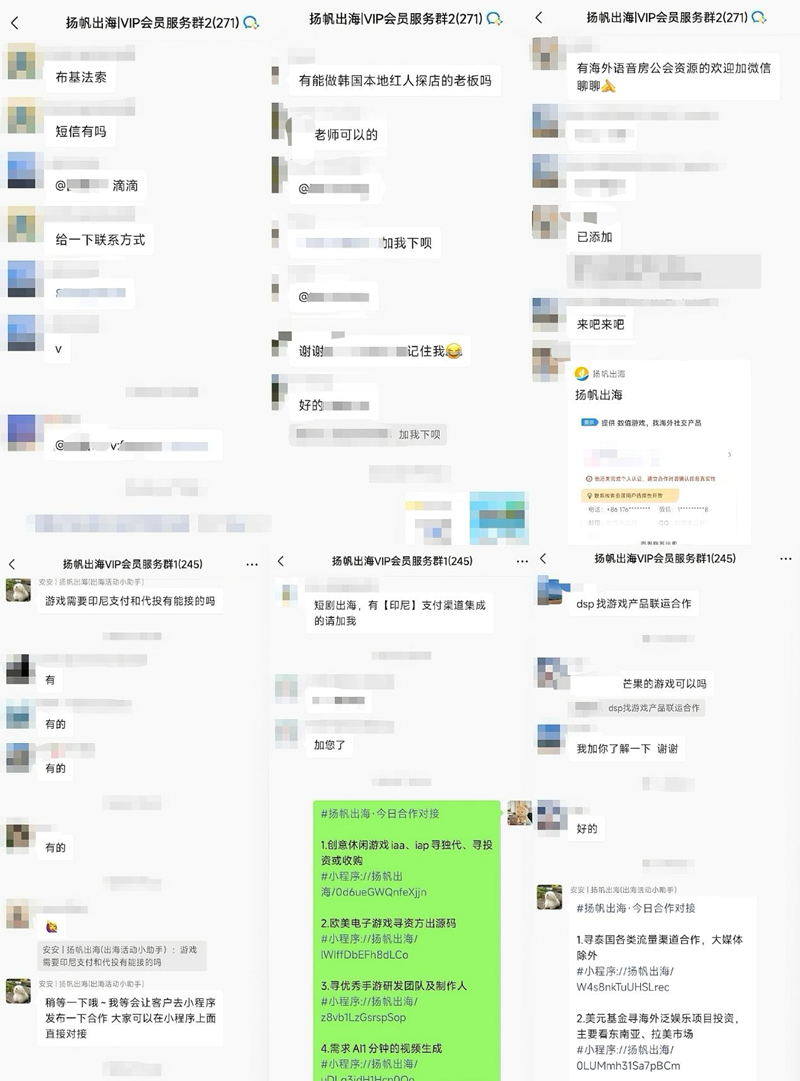 【私域神器双11会员狂欢节】你的出海人脉&合作破局点，都在这了！