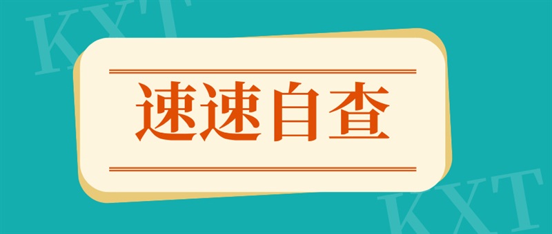 Temu欧洲站大规模“清洗”，卖家自查刻不容缓！