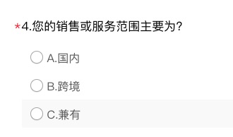 新一轮税务调查开始！跨境卖家核心诉求终于有了收集通道！