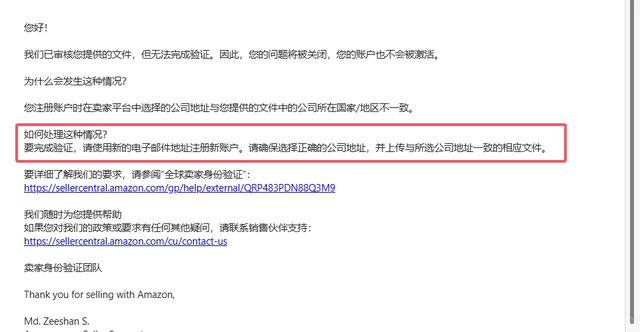 已有账号被停售！千万不要轻易换主体