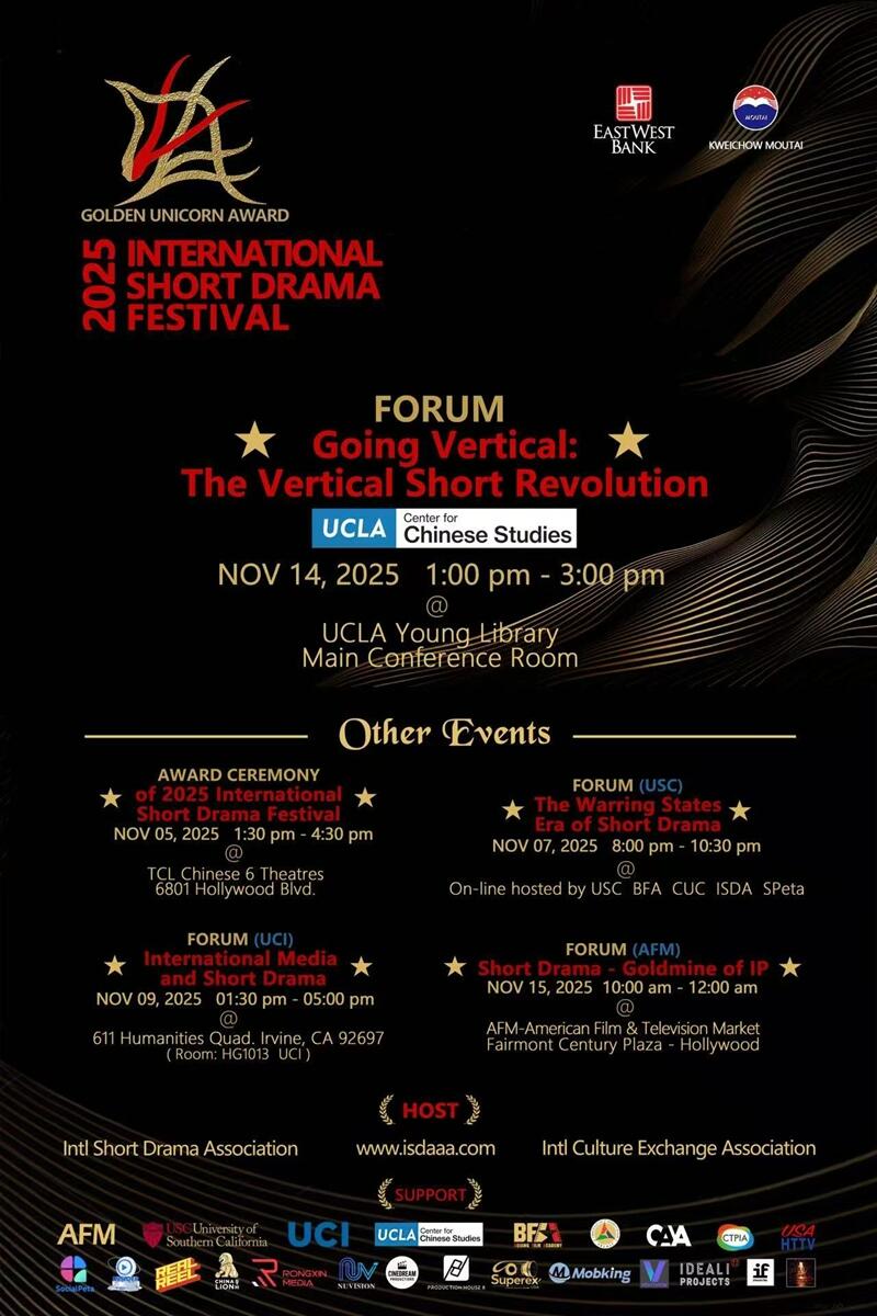 “短剧风暴: 引爆未来十年影视变局” 论坛成功举办