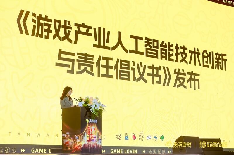 贪玩游戏十周年 | 十年越山海 向远拓新天