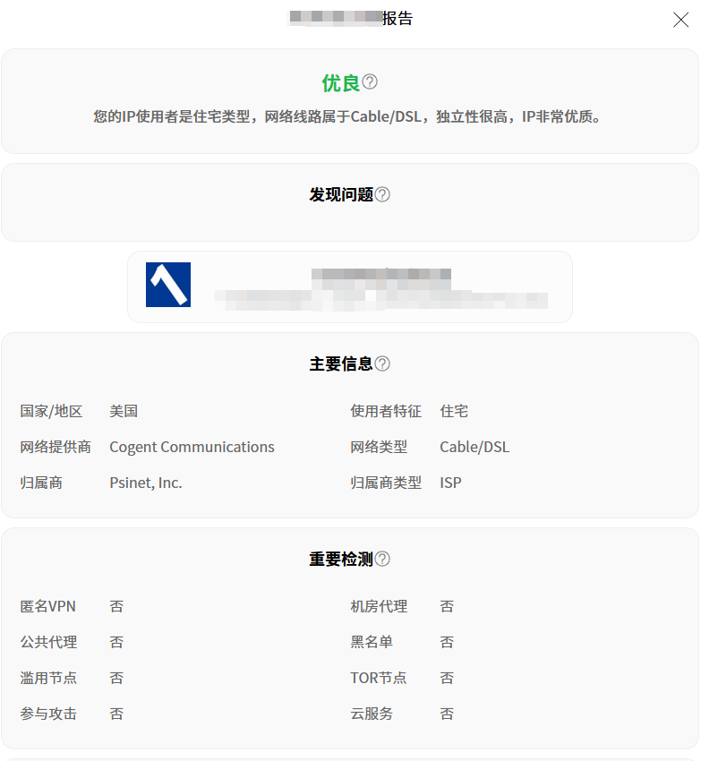 三招辨别IP欺诈风险，如何降低跨境电商/社媒运营风险？