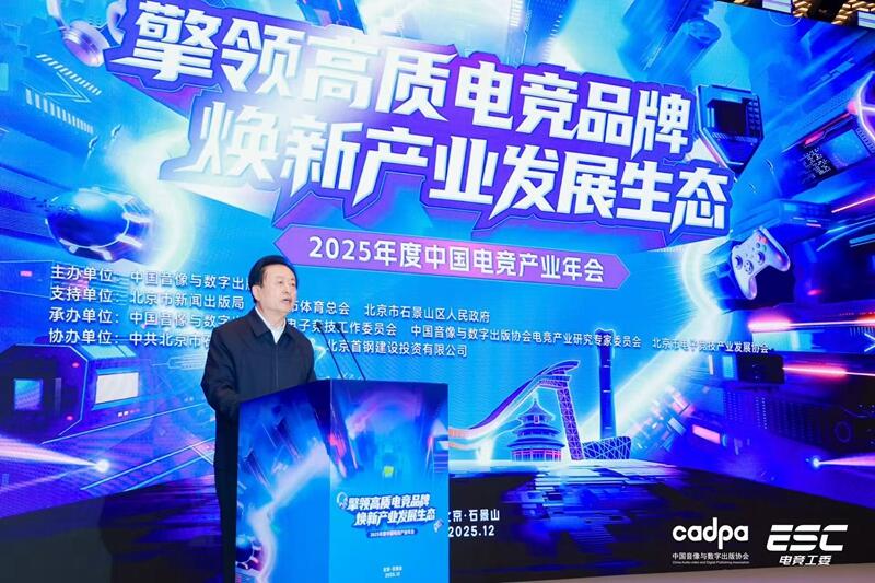 中国音数协孙寿山：夯实根基，技术驱动，构建多元共生新生态