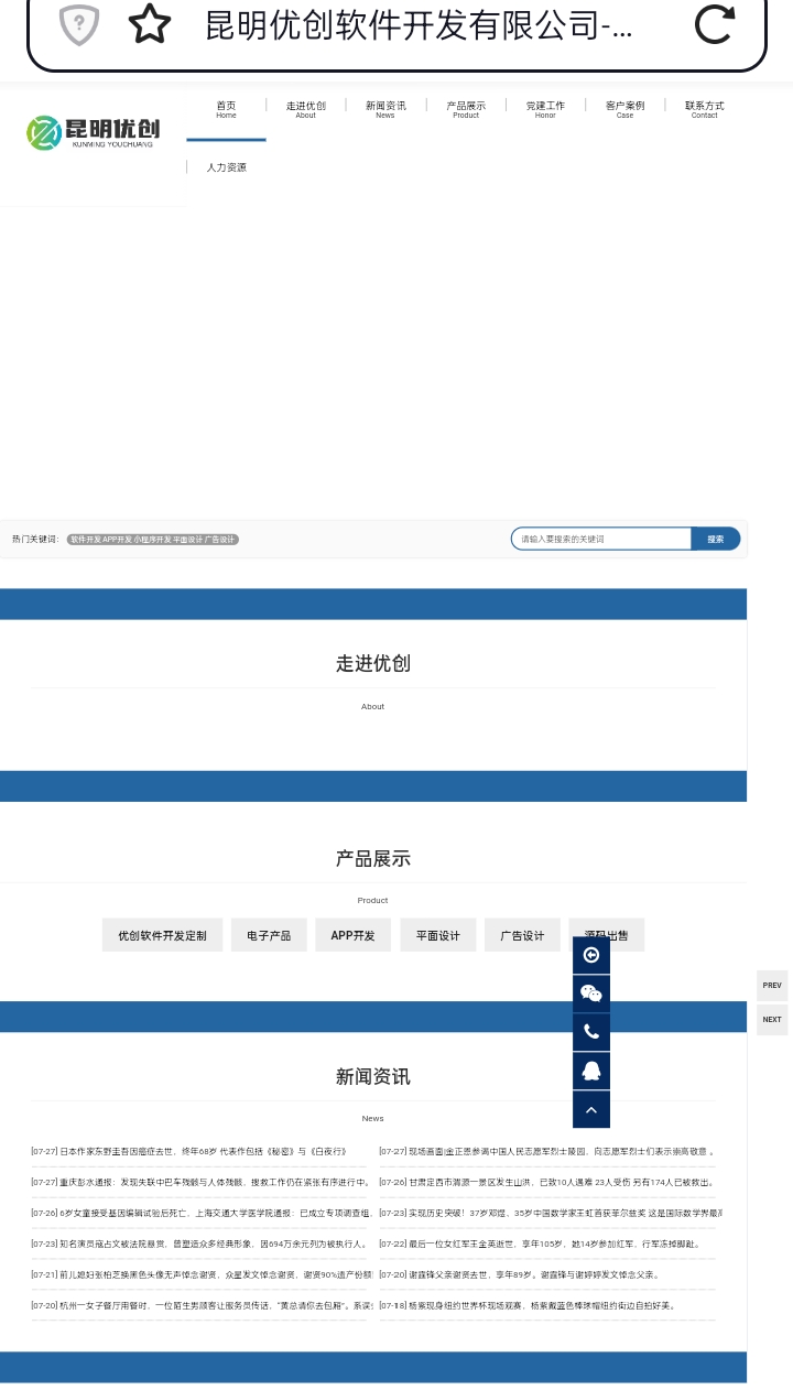 昆明优创软件开发有限公司