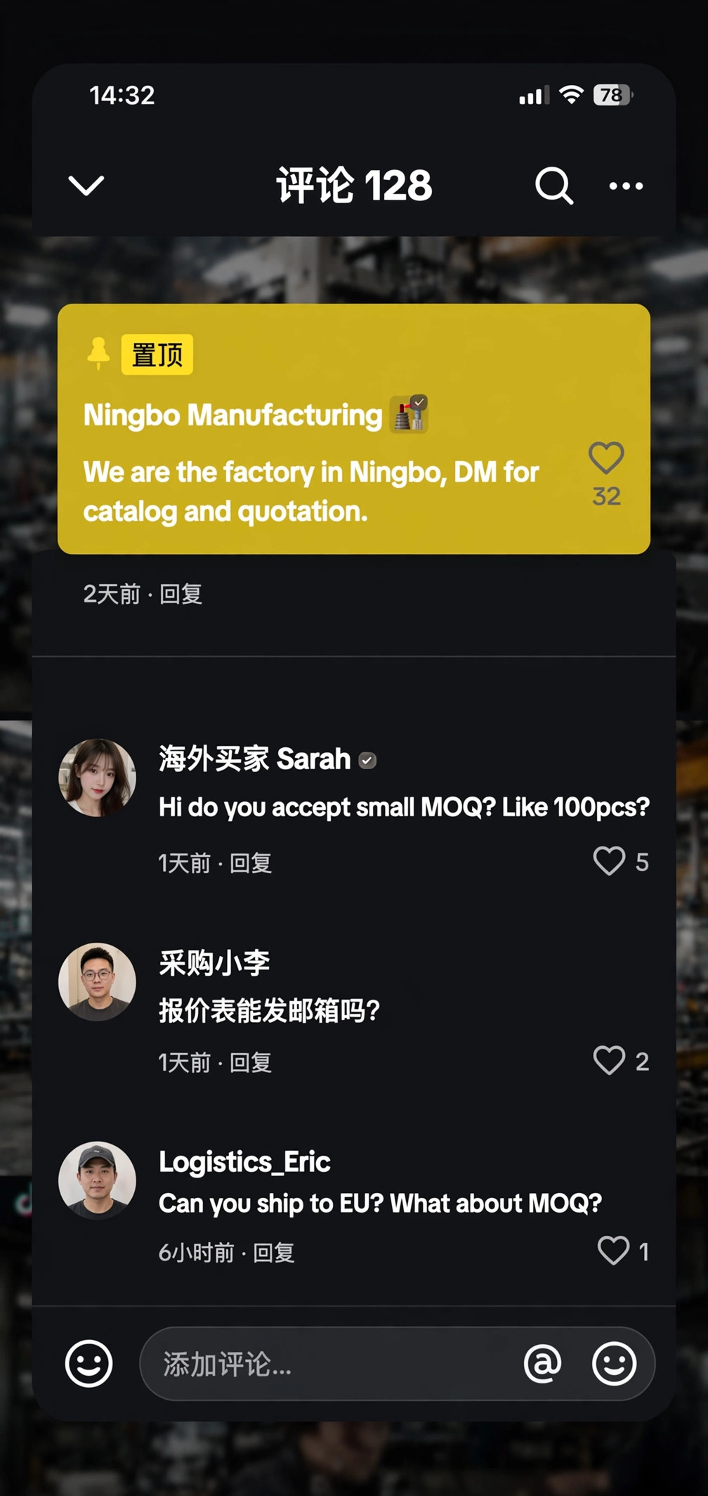 TikTok评论区购买引导 工厂身份确认