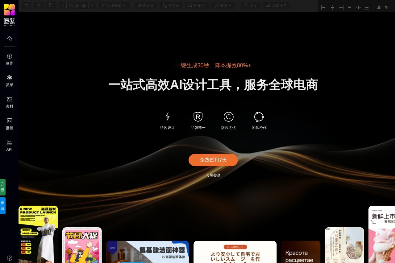 匠紫AI - 让设计更智能