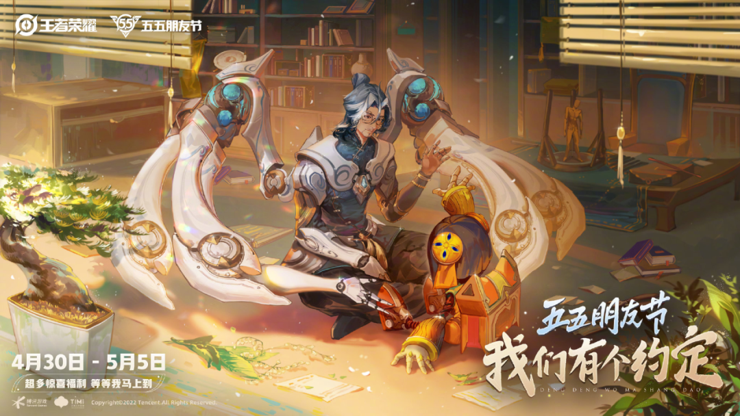7年前,没人会想到它竟是腾讯最成功的原创IP