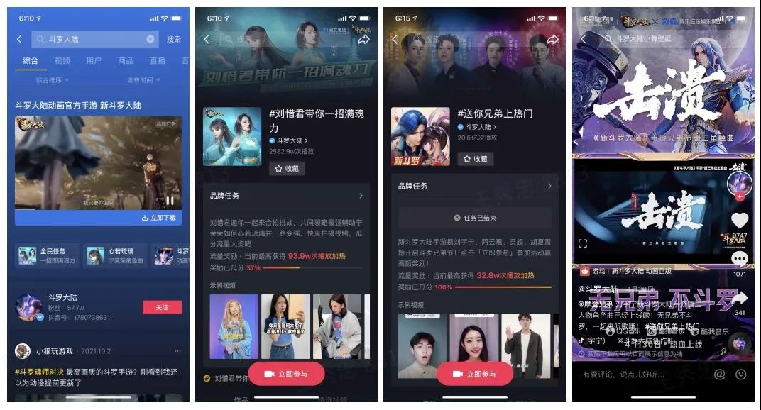 《哈利波特:魔法觉醒》借助抖音破圈,IP手游不再“圈地自萌”